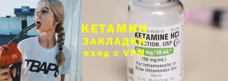 Кетамин ketamine  Мыски 