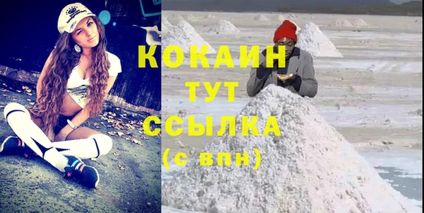 COCAINE Бугульма