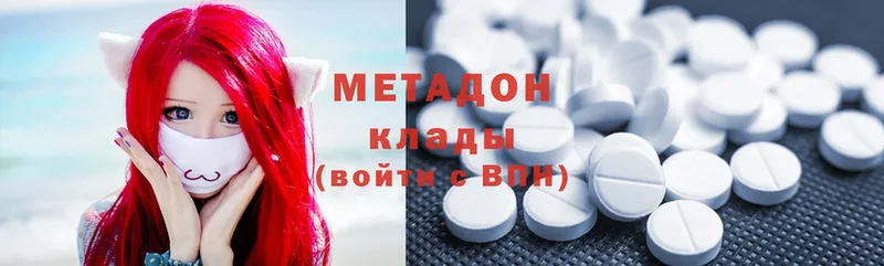 Метадон methadone  МЕГА ссылки  Мыски 